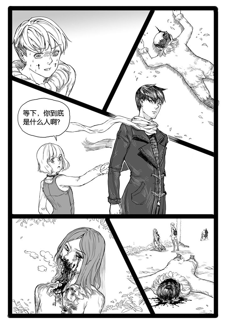 第14章：车站（2）3