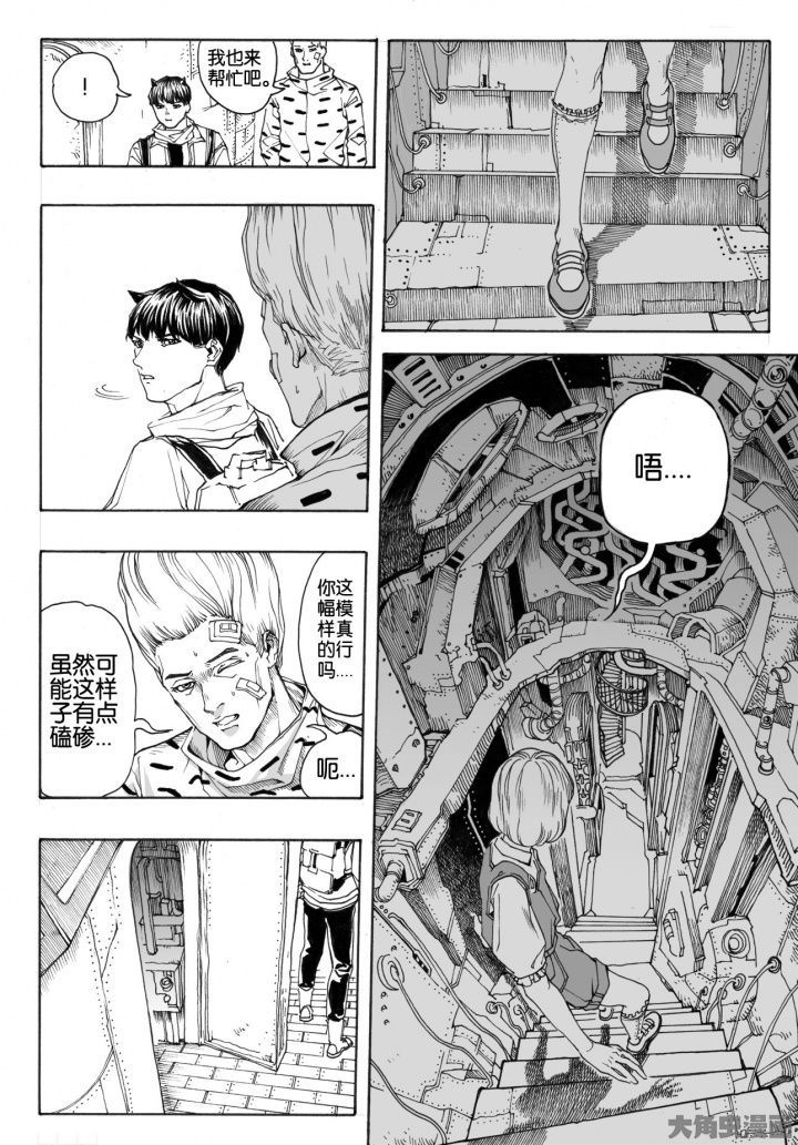 第78章：管理员（3）4