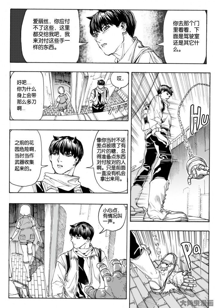 第78章：管理员（3）3