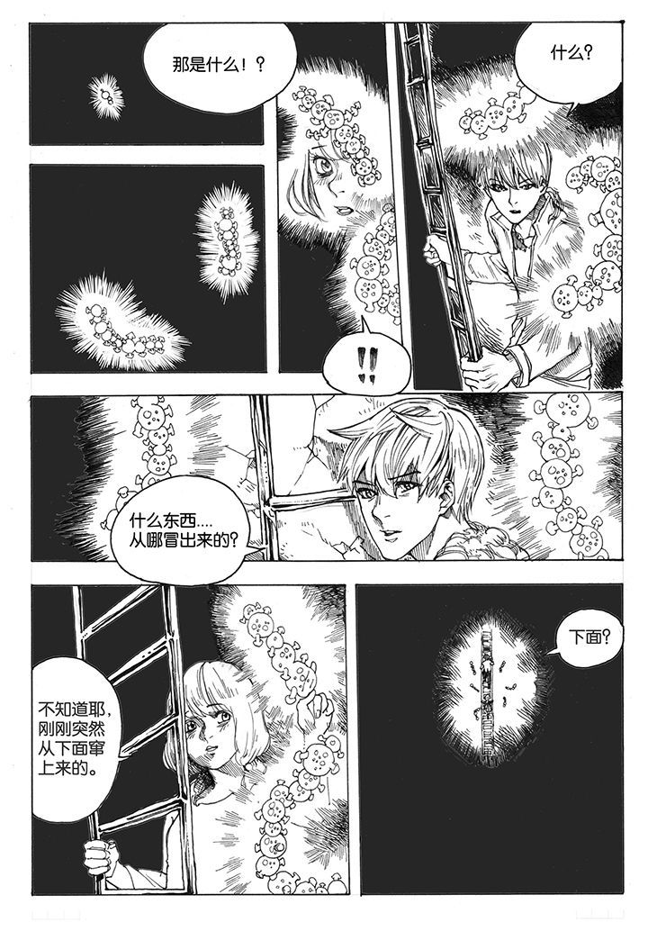 第38章：潜入（2）1