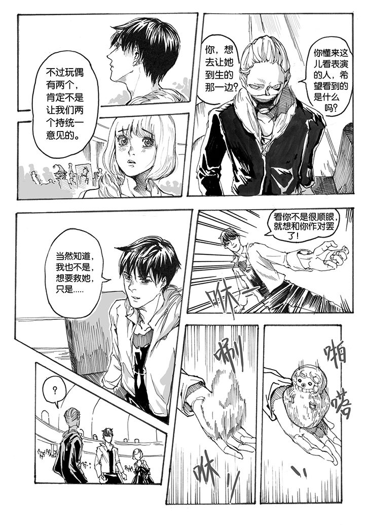 第30章：跃入（3）3