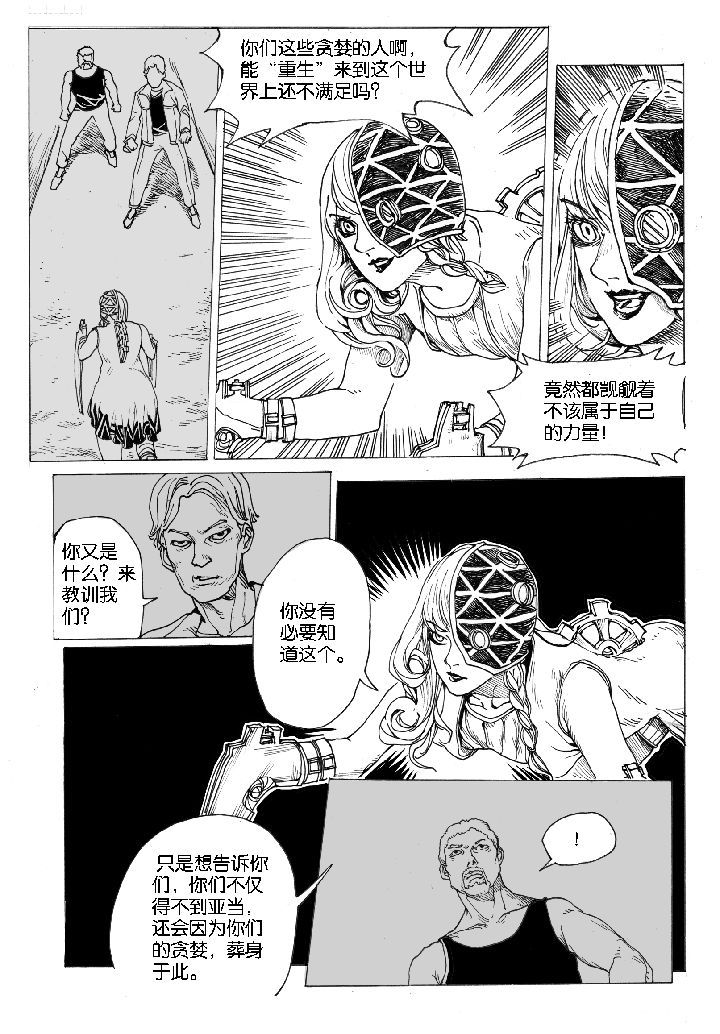 第50章：妮瑟琳（3）1