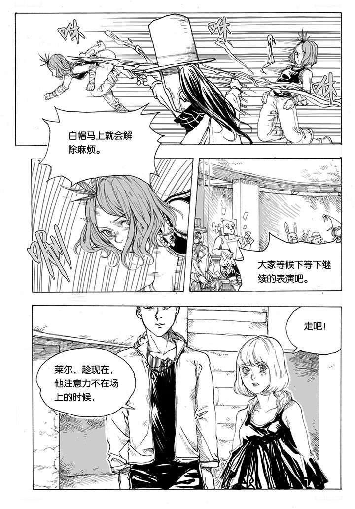 第37章：潜入（1）3