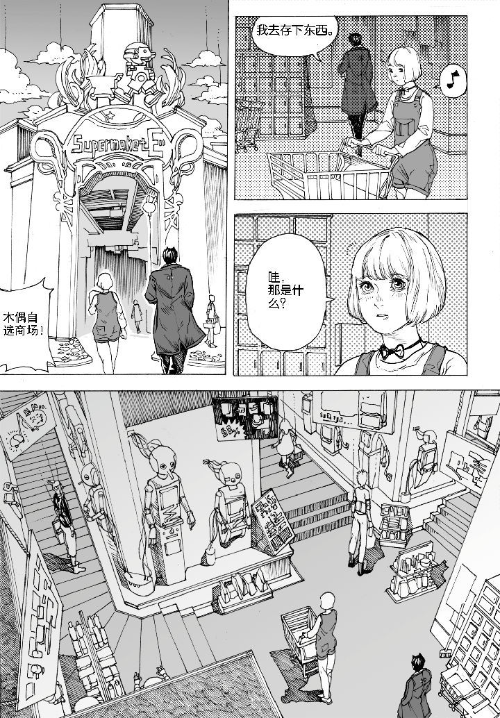 第66章：采购（4）3