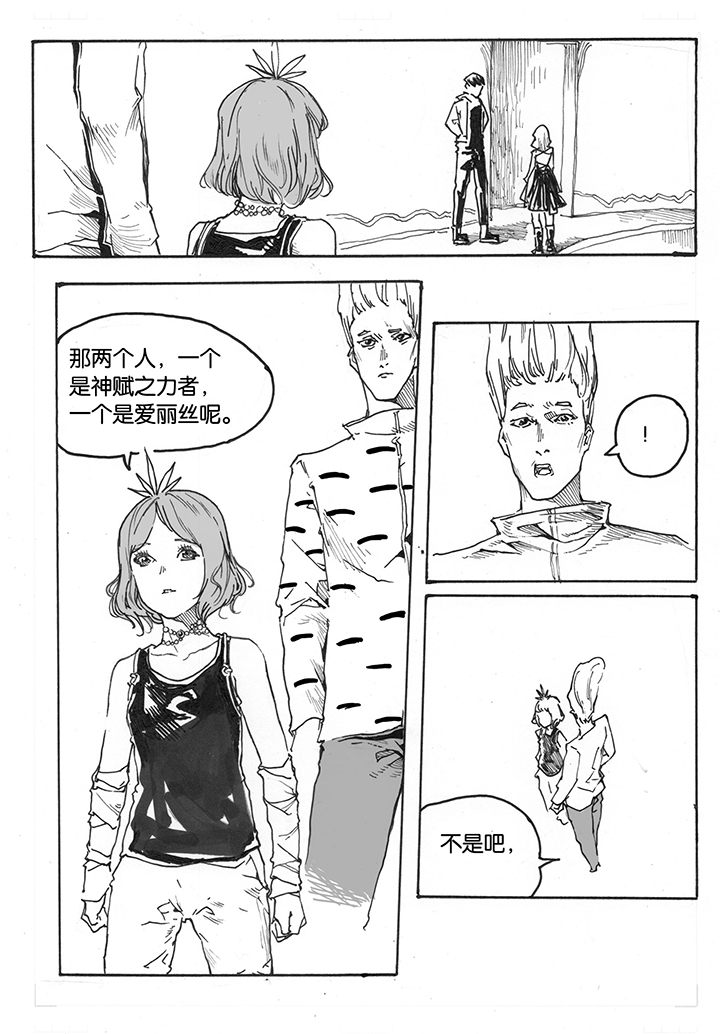 第25章：虫戏（1）3