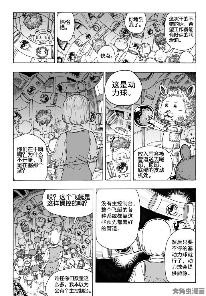 第80章：管理员（5）3