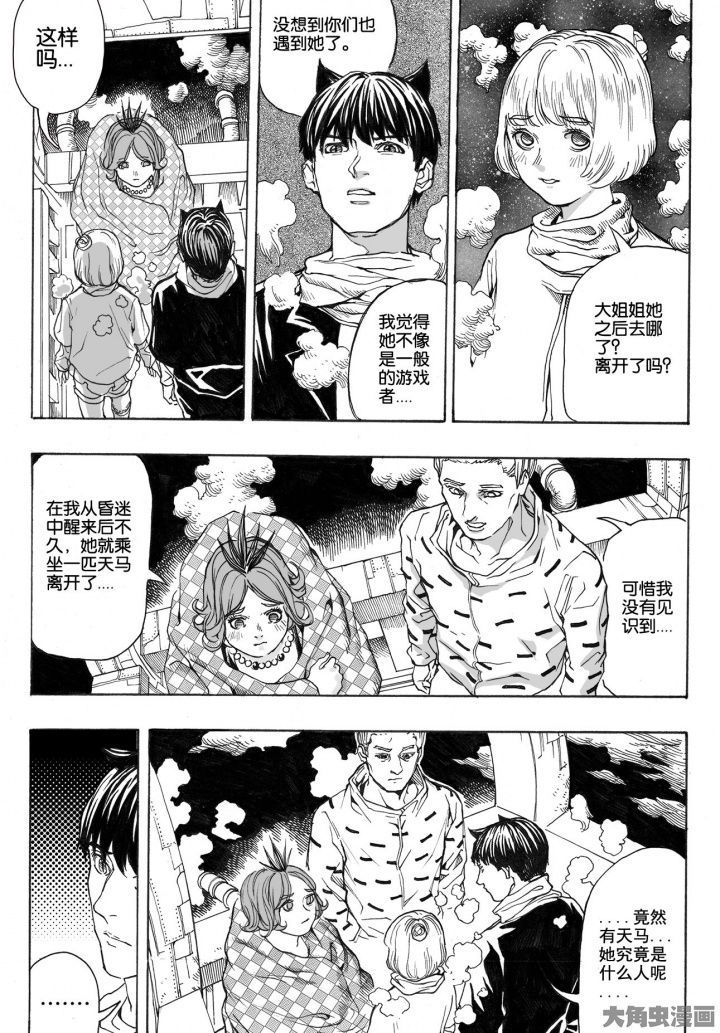 第85章：情报（4）0