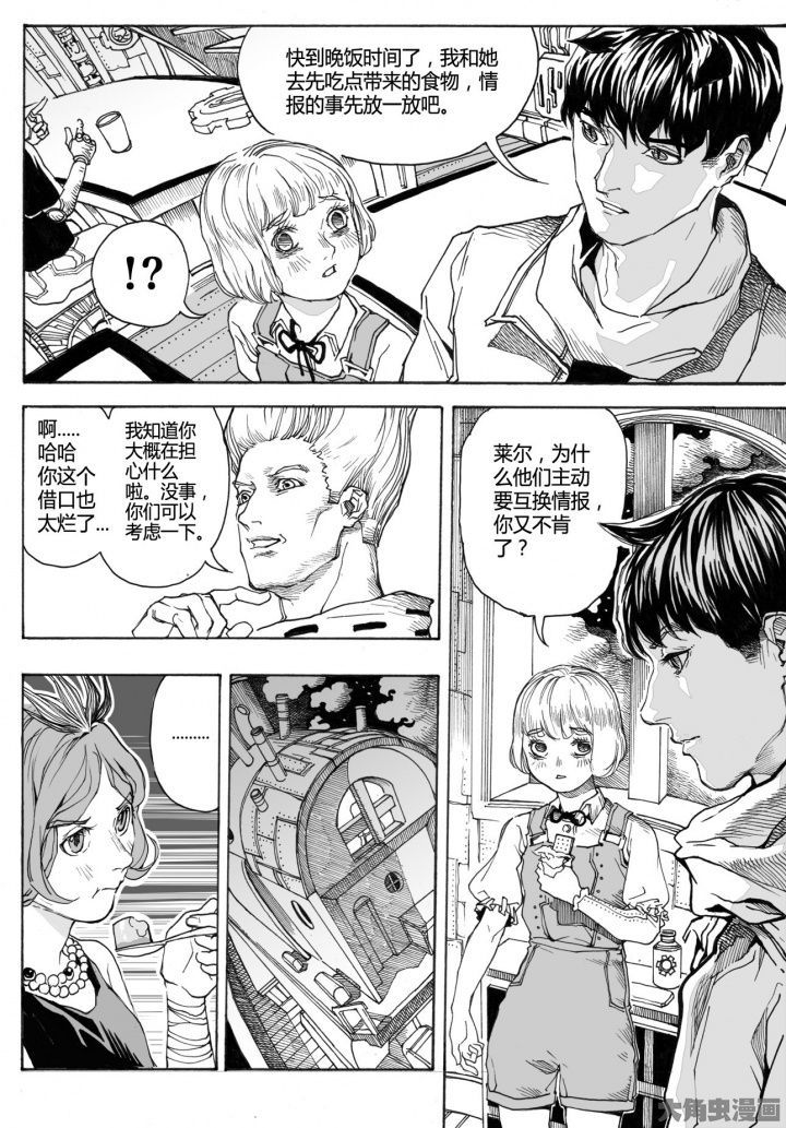 第82章：情报（1）2
