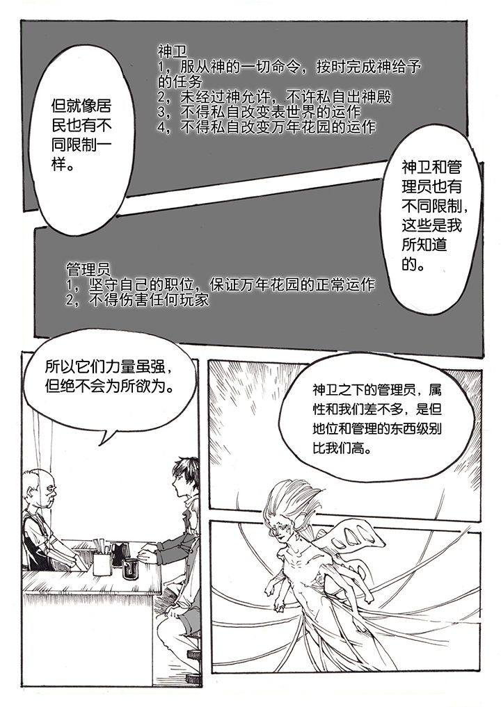 第19章：门票（1）3