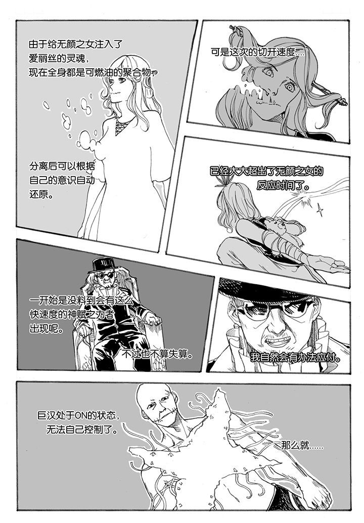 第35章：冲突（2）3