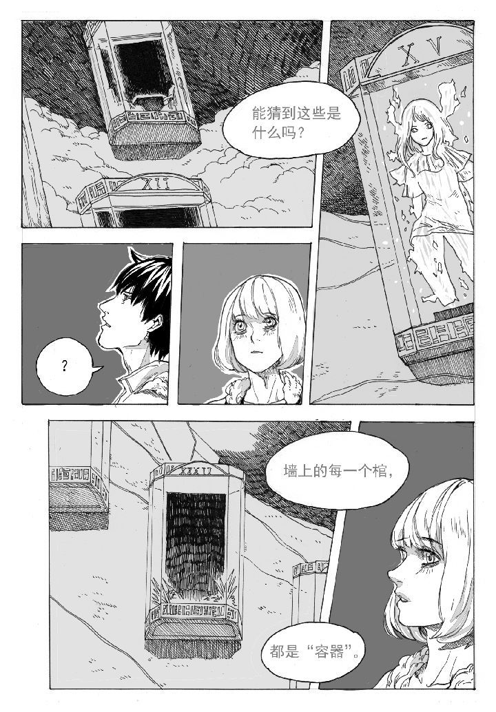 第43章：容器屋（2）3