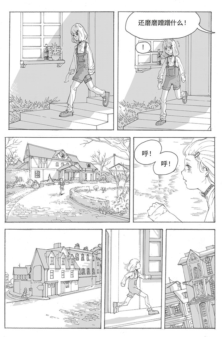 第1章：引诱（1）2