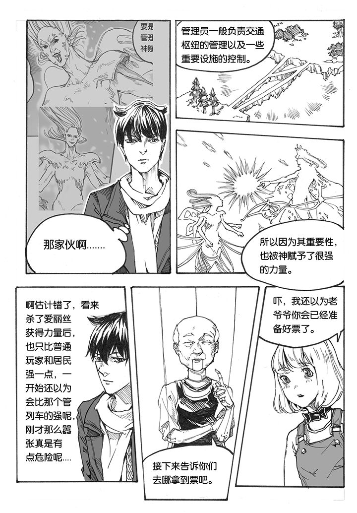 第19章：门票（1）4
