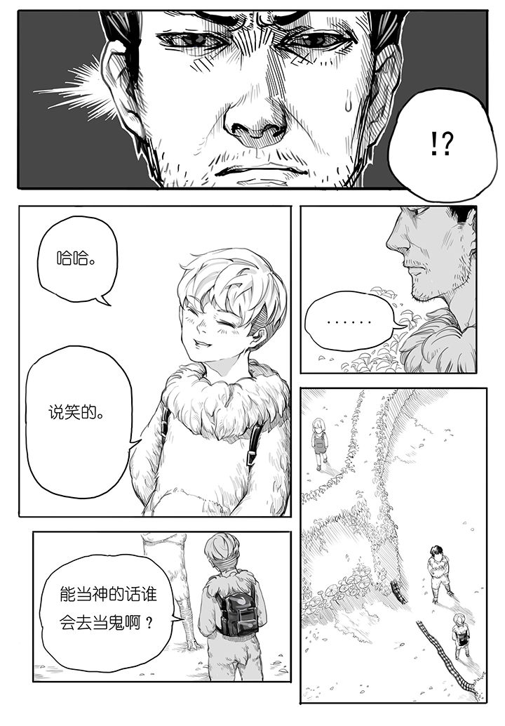 第9章：赛跑（3）0