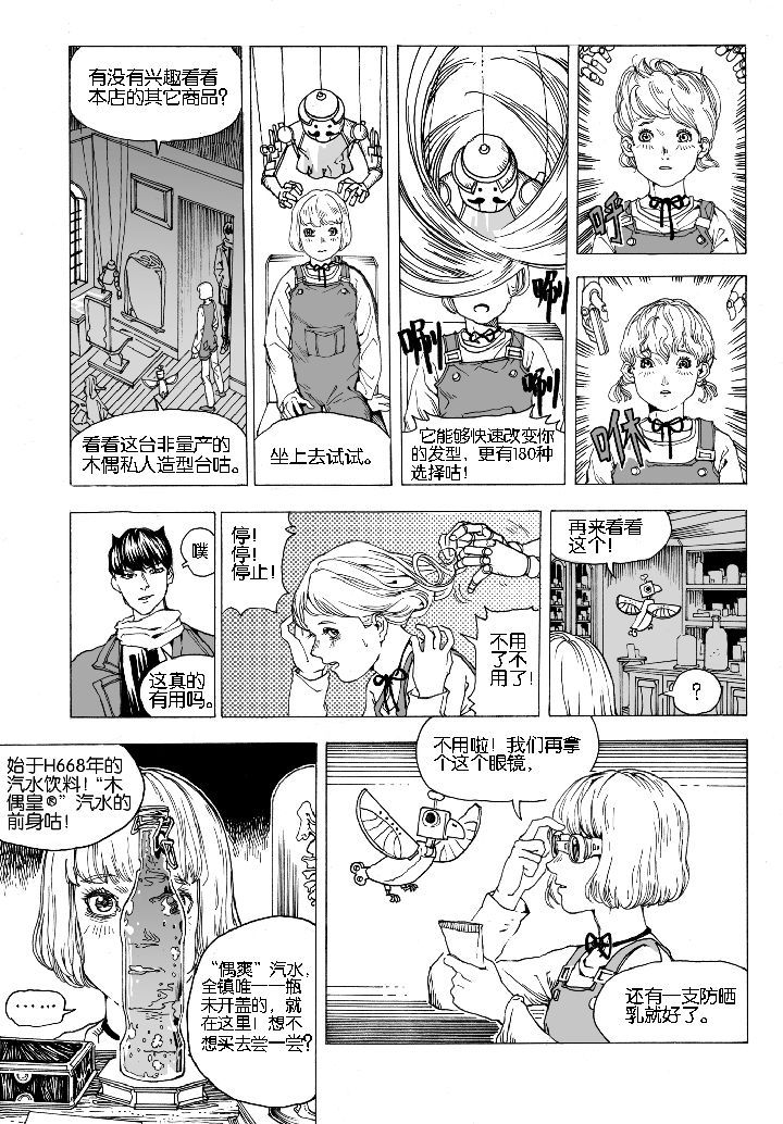 第66章：采购（4）1