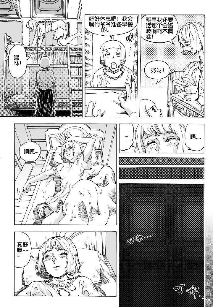第69章：休憩（3）3