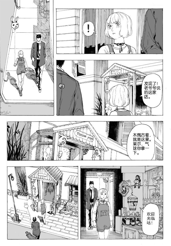 第65章：采购（3）2