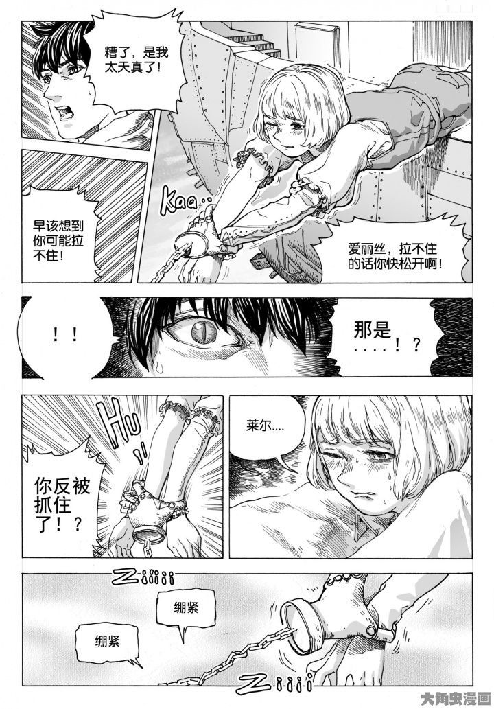 第74章：环流公司（5）4