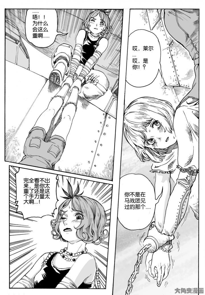 第75章：环流公司（6）0