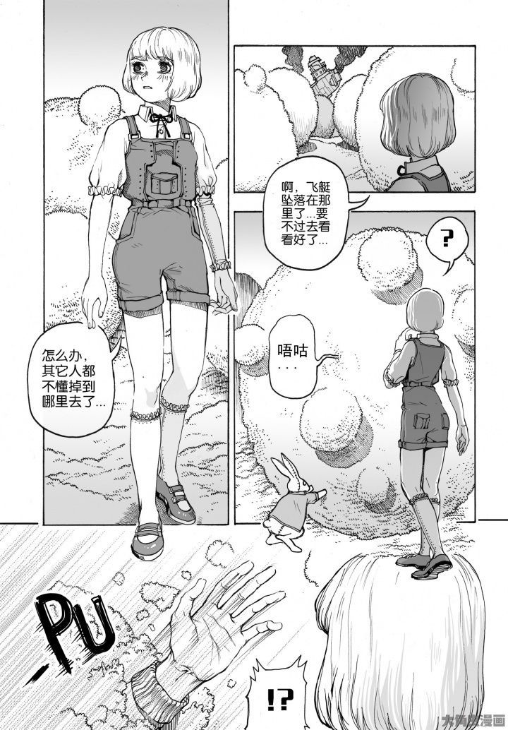 第87章：兔子国（2）0