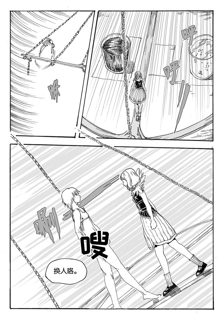 第29章：跃入（2）1