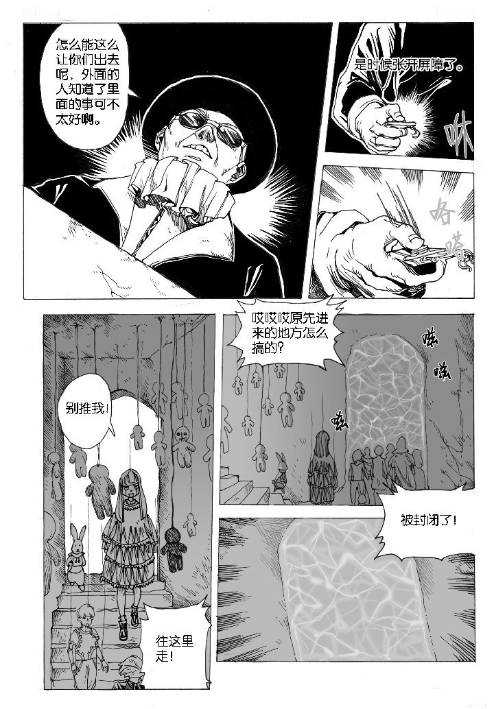 第48章：妮瑟琳（1）2