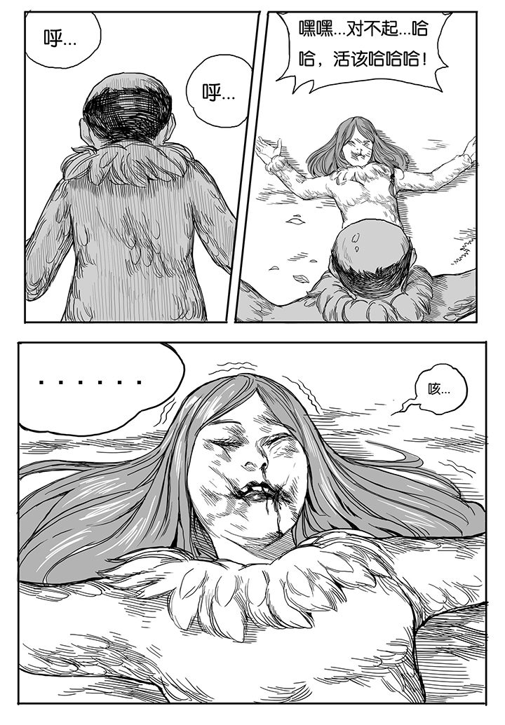 第11章：内讧（2）4