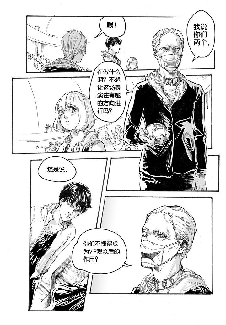 第30章：跃入（3）1