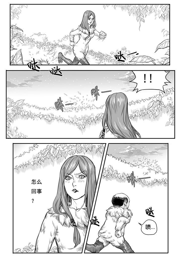第10章：内讧（1）0