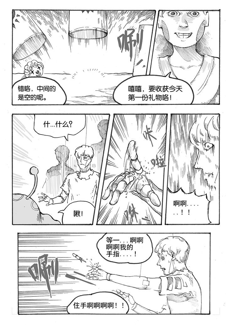 第22章：入场（1）3