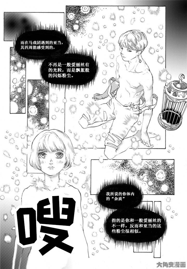 第83章：情报（2）2