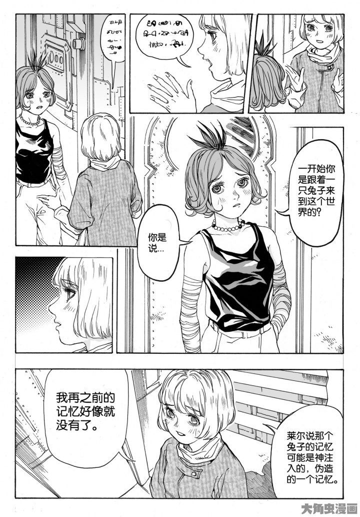 第85章：情报（4）3