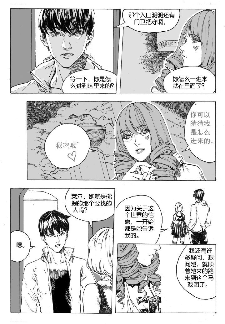 第43章：容器屋（2）1