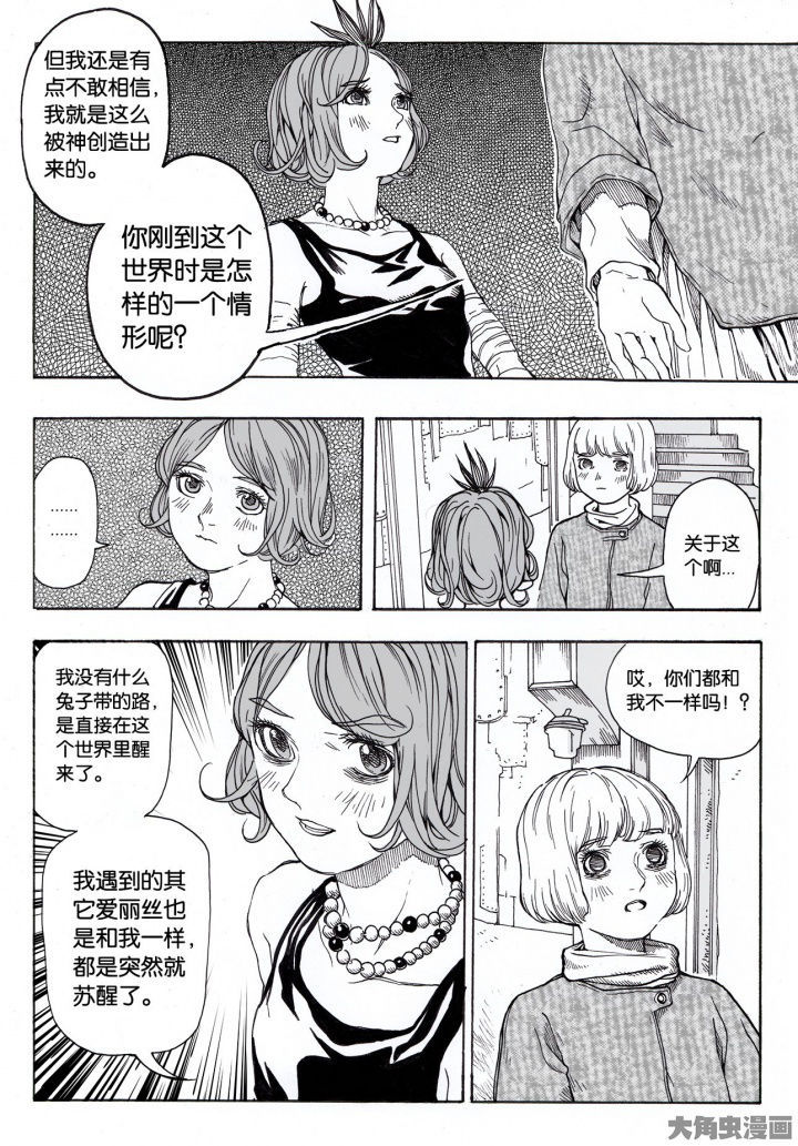 第85章：情报（4）4