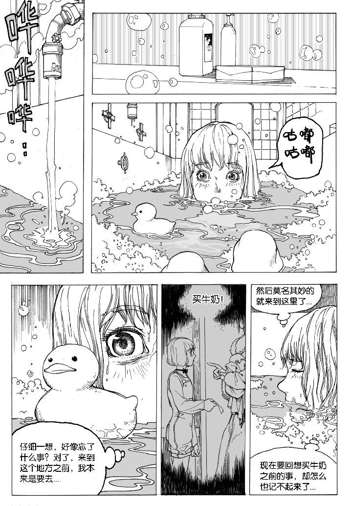 第67章：休憩（1）4