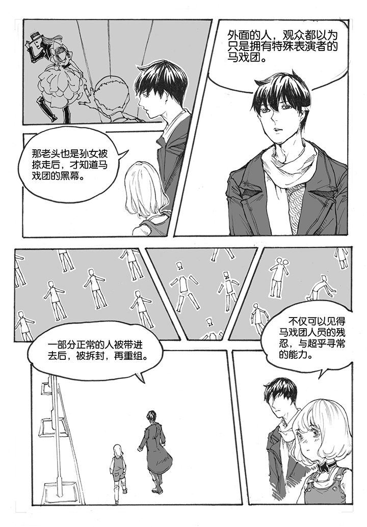 第20章：门票（2）0