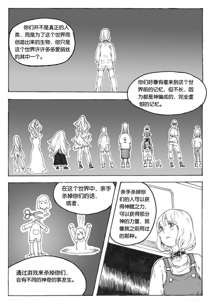 第16章：首站（1）3