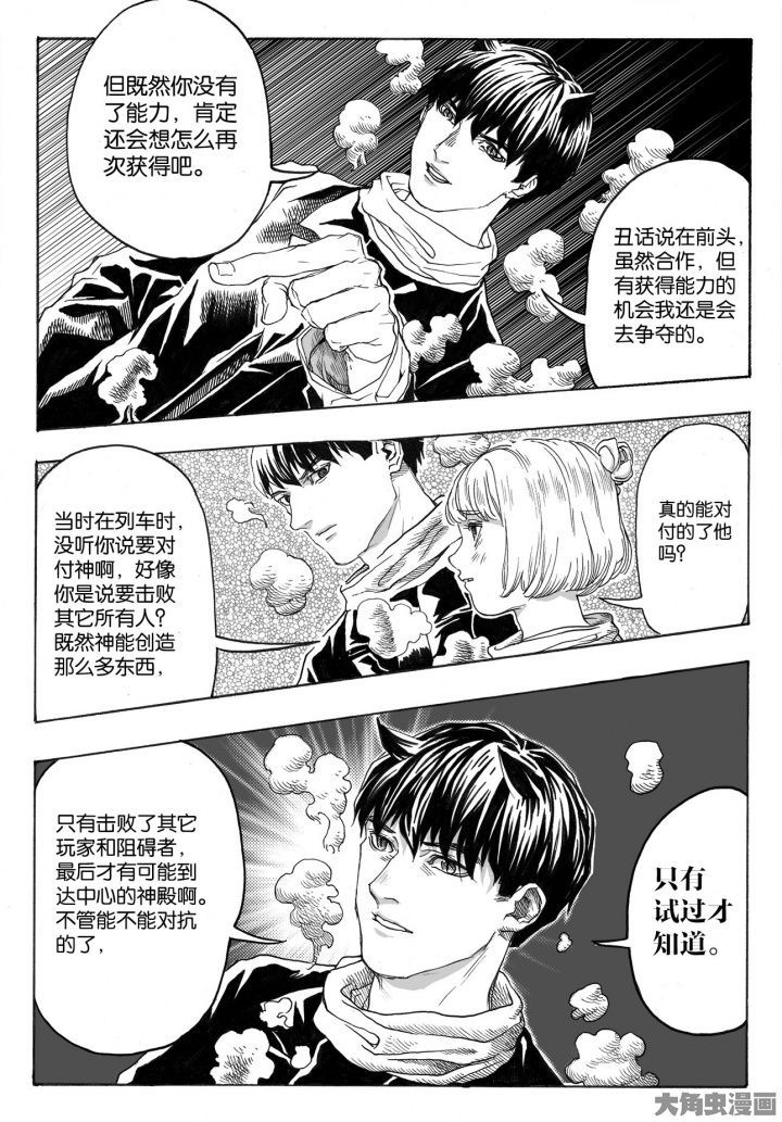 第84章：情报（3）4