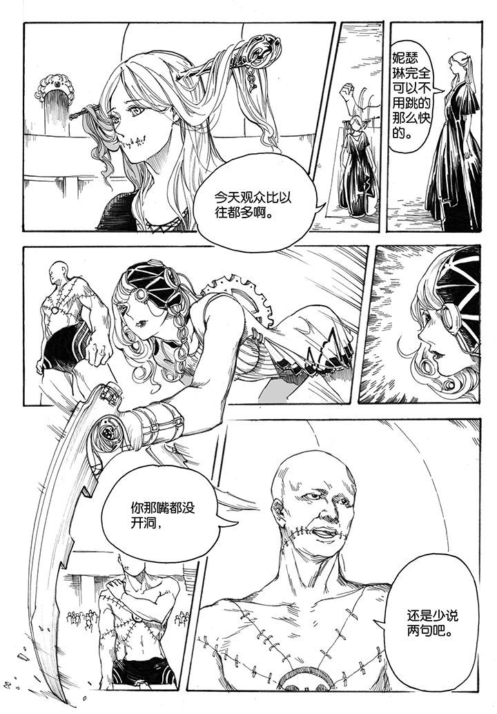 第32章：跳火（2）1