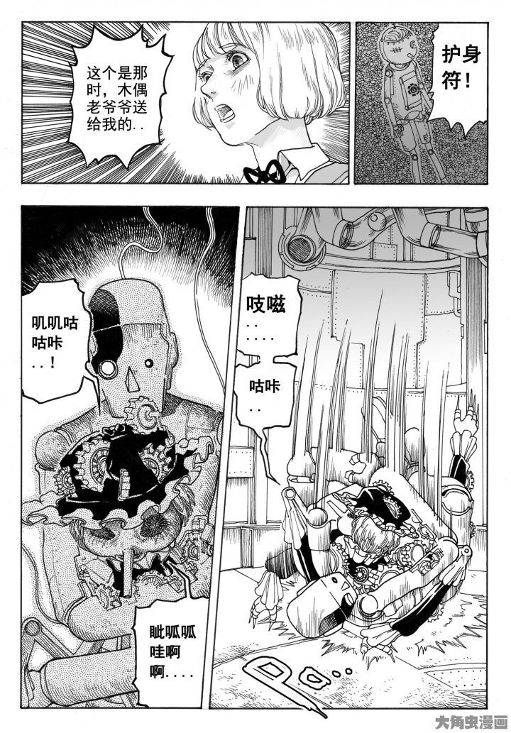 第81章：管理员（6）4