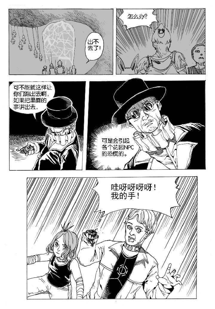 第48章：妮瑟琳（1）3