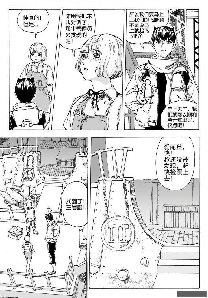 第73章：环流公司（4）0