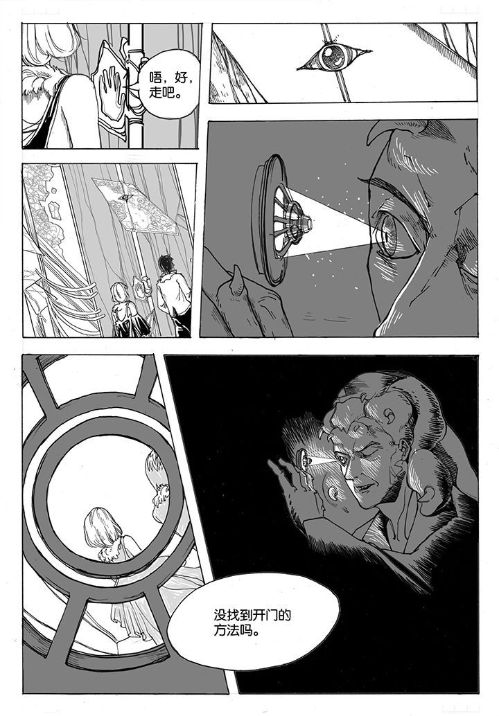 第40章：通道（1）4