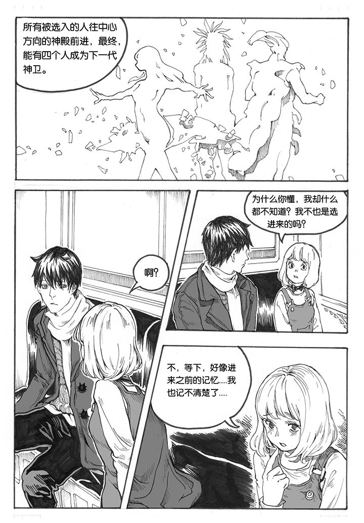 第16章：首站（1）1