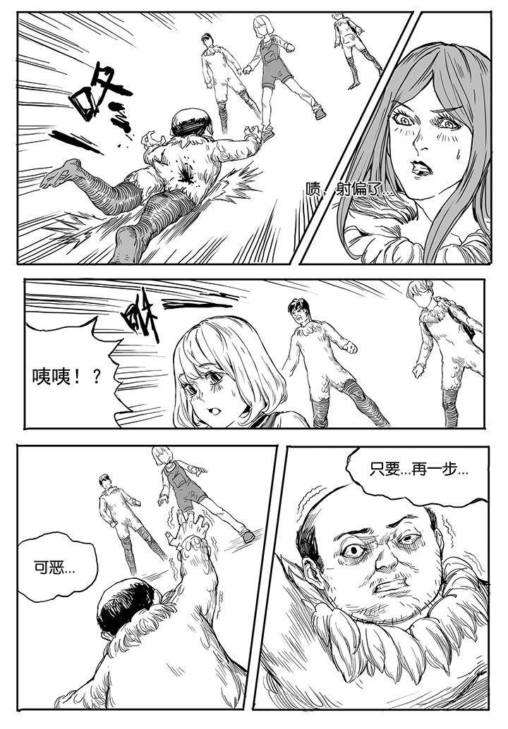 第11章：内讧（2）0