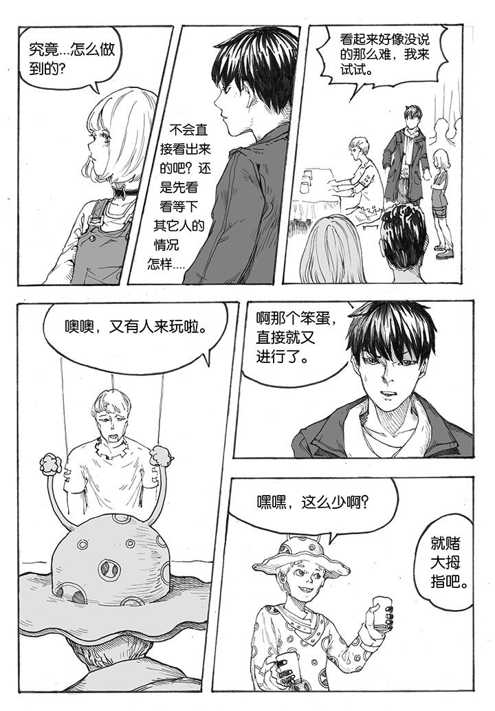 第22章：入场（1）0