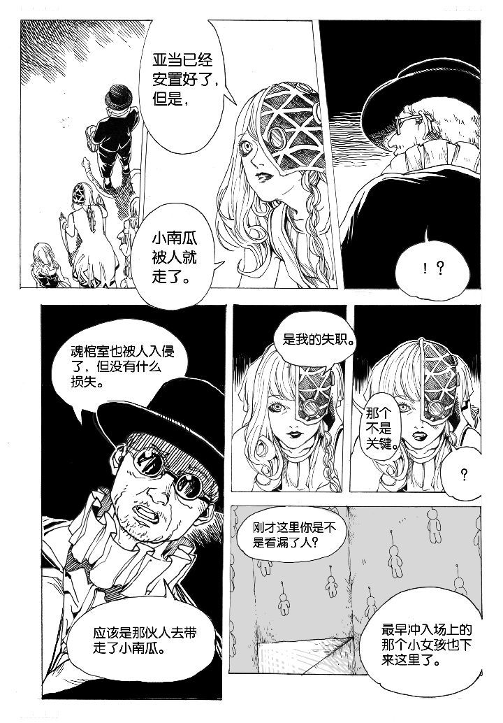 第54章：相遇（1）1