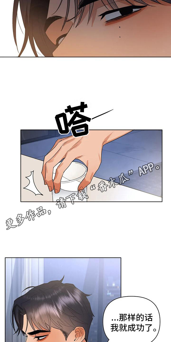 第10章：很碍眼4