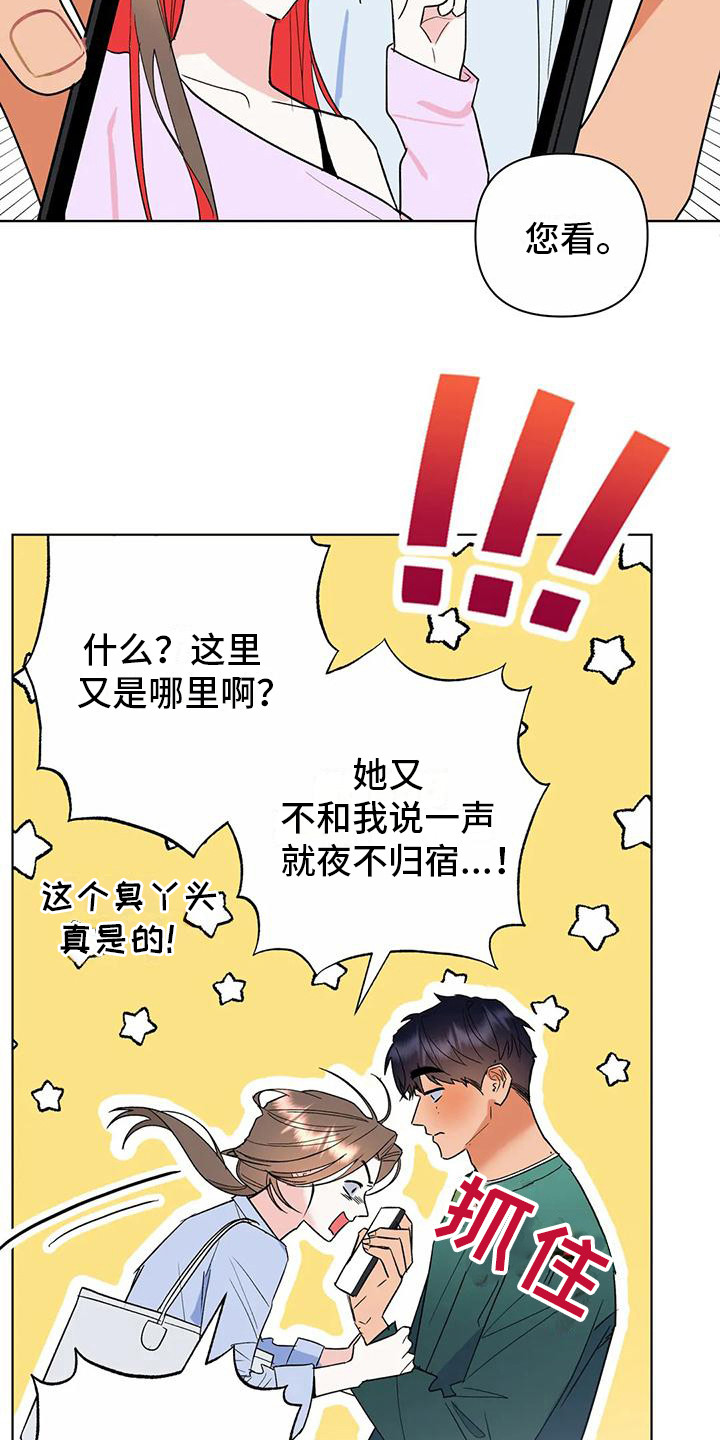 第12章：为自己而活3