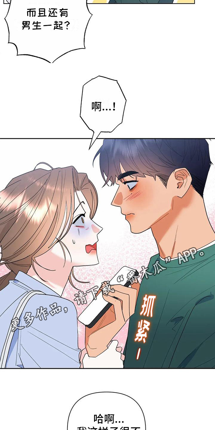 第12章：为自己而活4